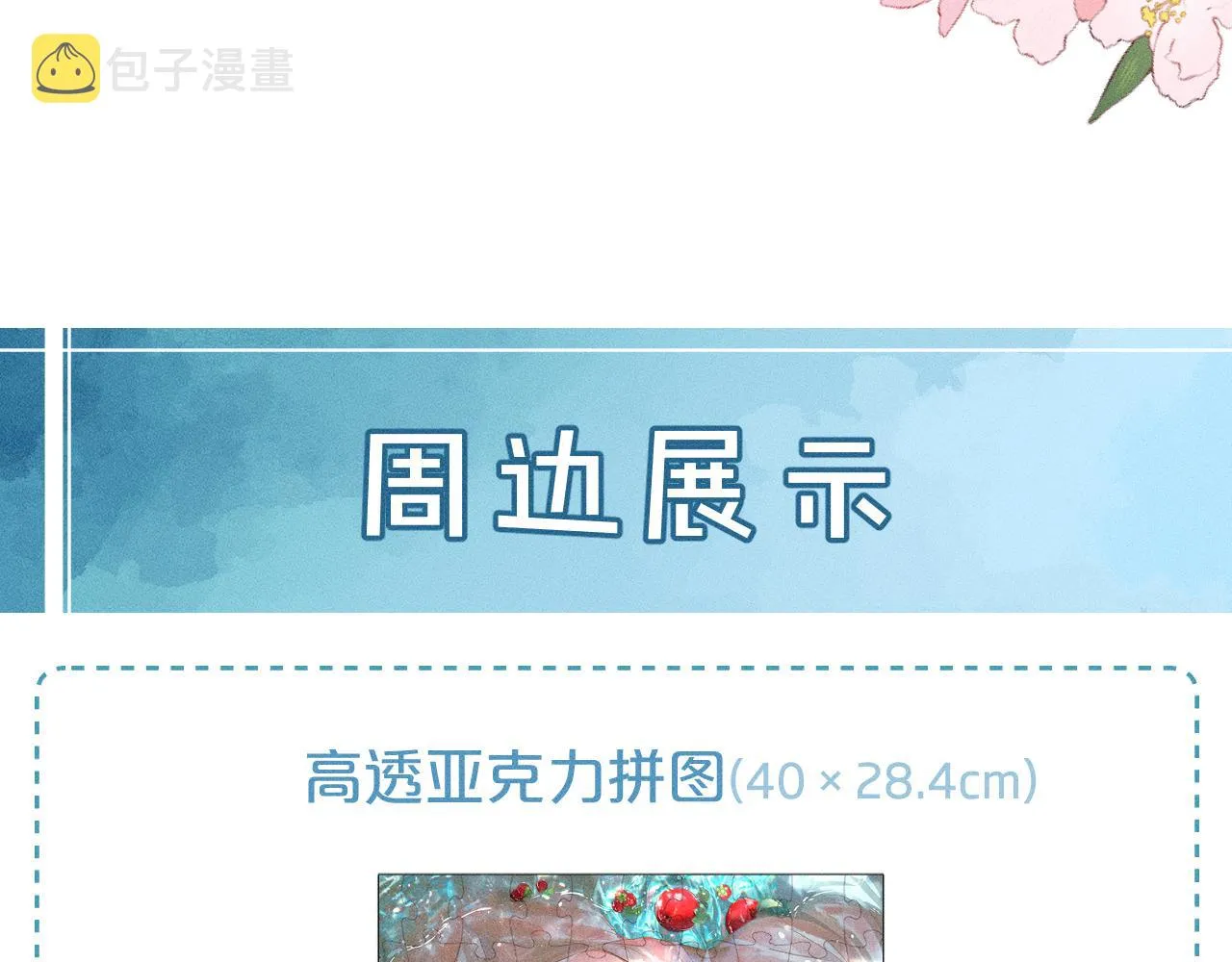 第17话 中午跟我去吃饭 第105页