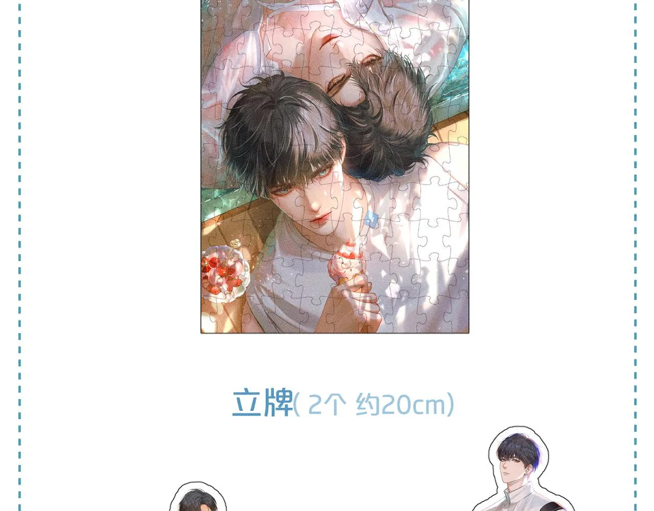 第17话 中午跟我去吃饭 第106页