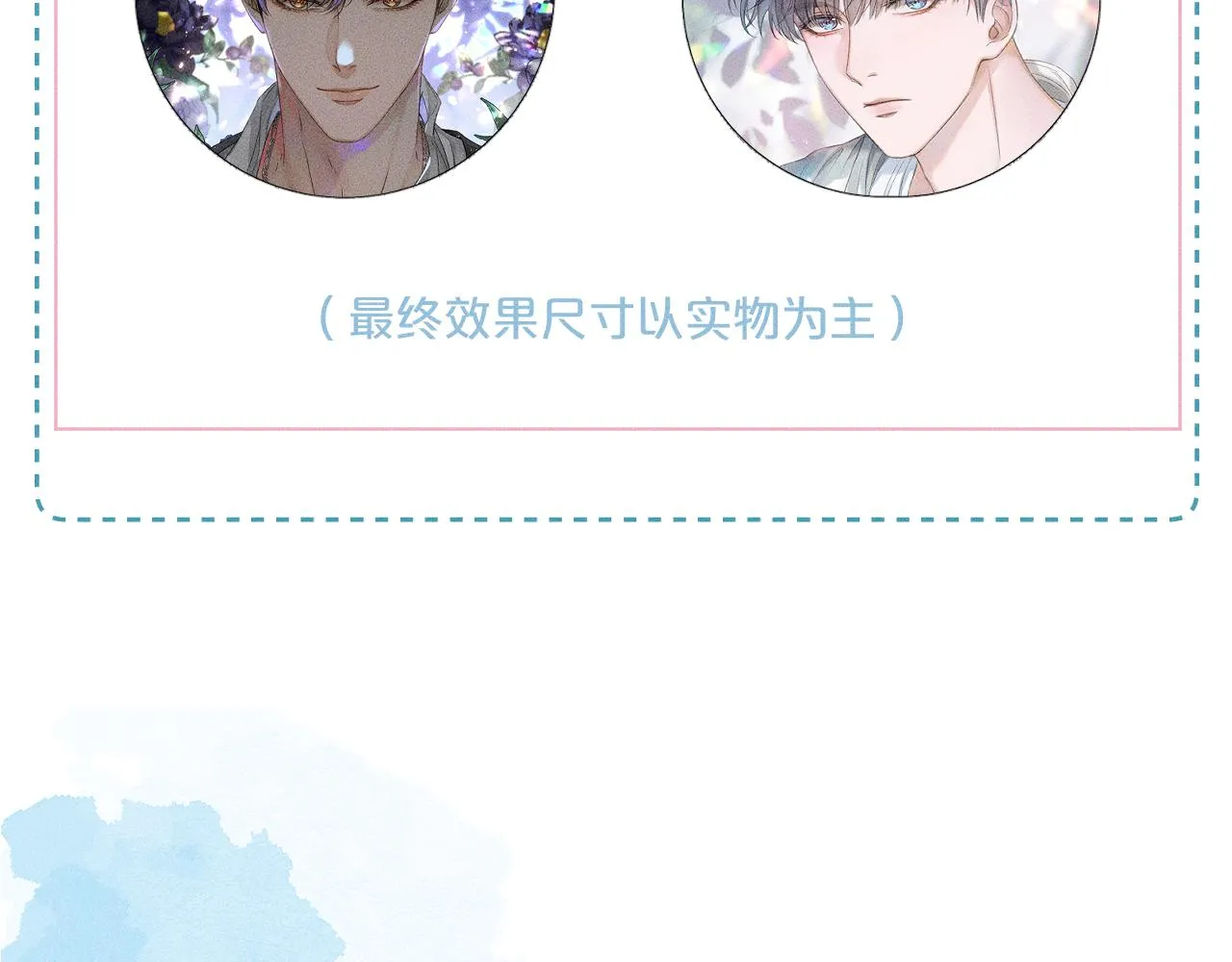 第17话 中午跟我去吃饭 第110页