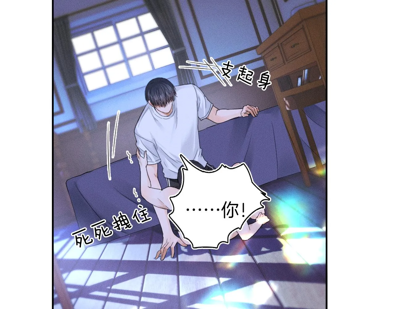 第16话 你别急着拒绝我 第2页