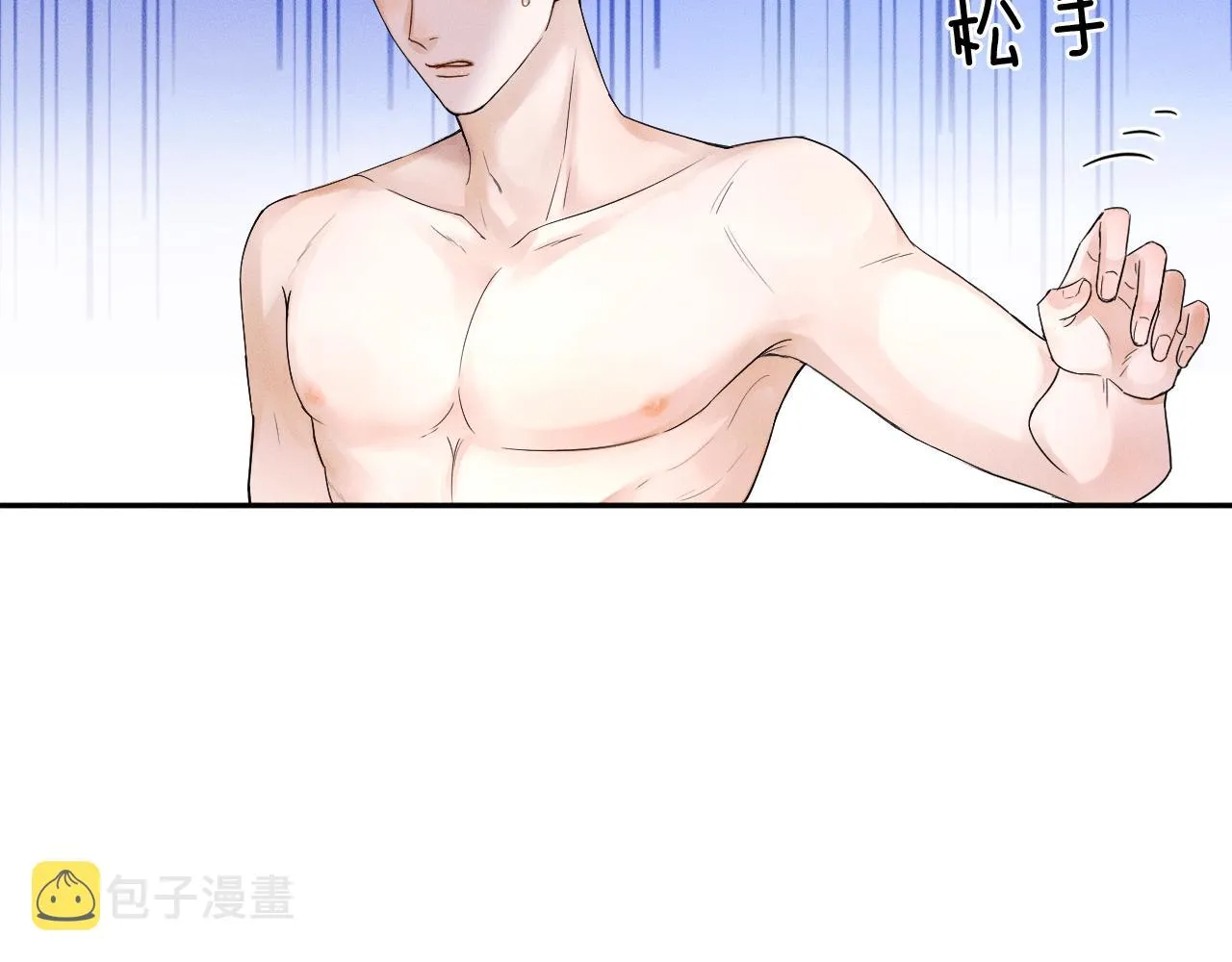 第16话 你别急着拒绝我 第8页