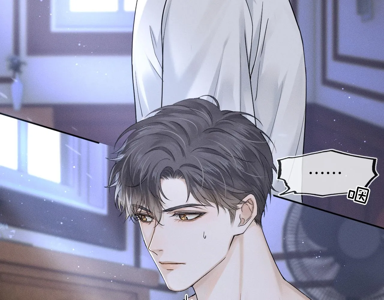 第16话 你别急着拒绝我 第18页