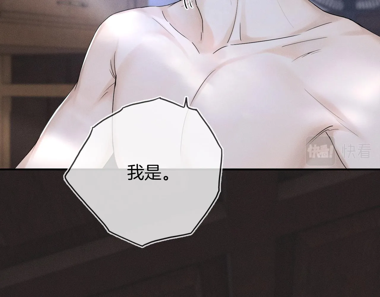 第16话 你别急着拒绝我 第19页