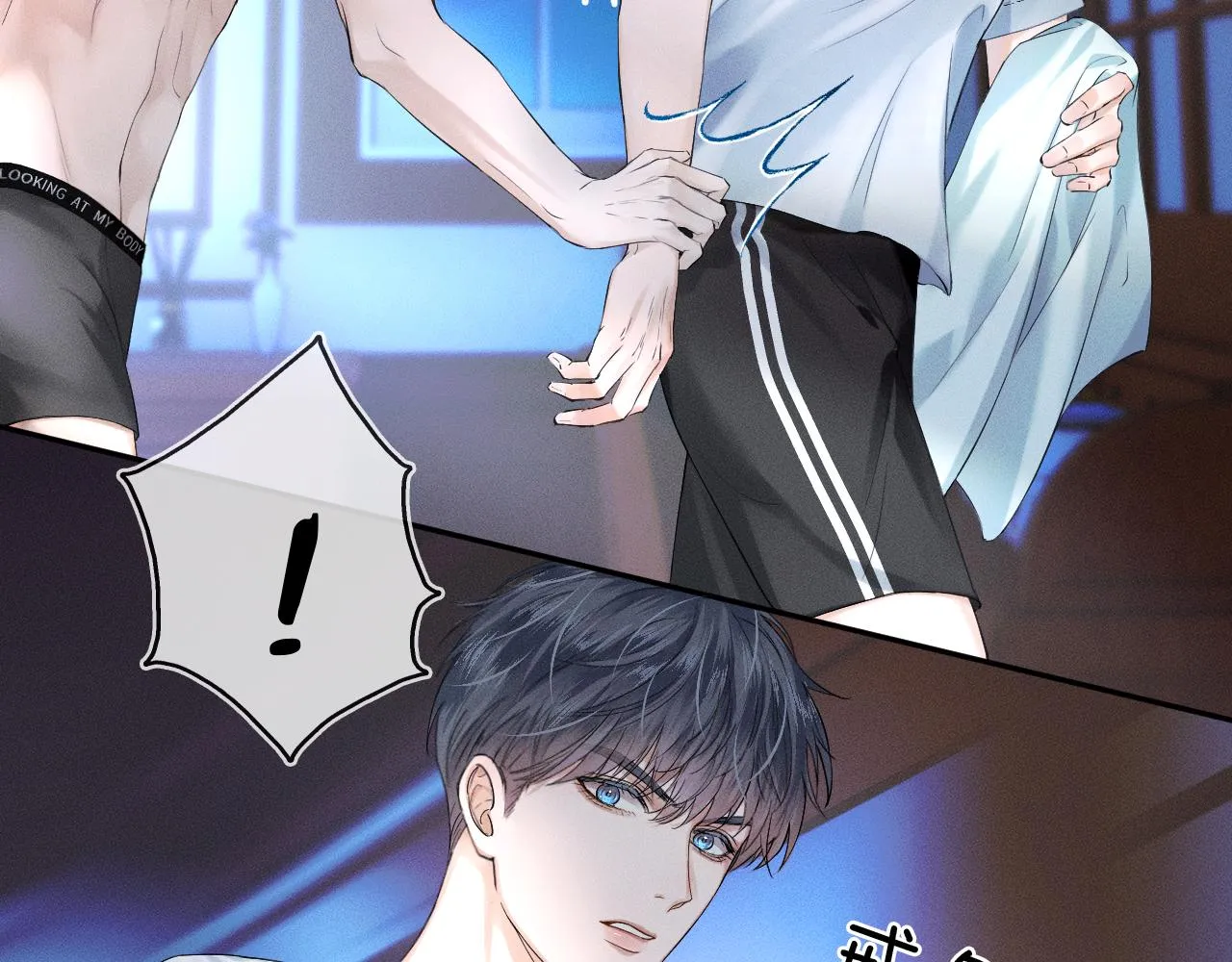 第16话 你别急着拒绝我 第30页