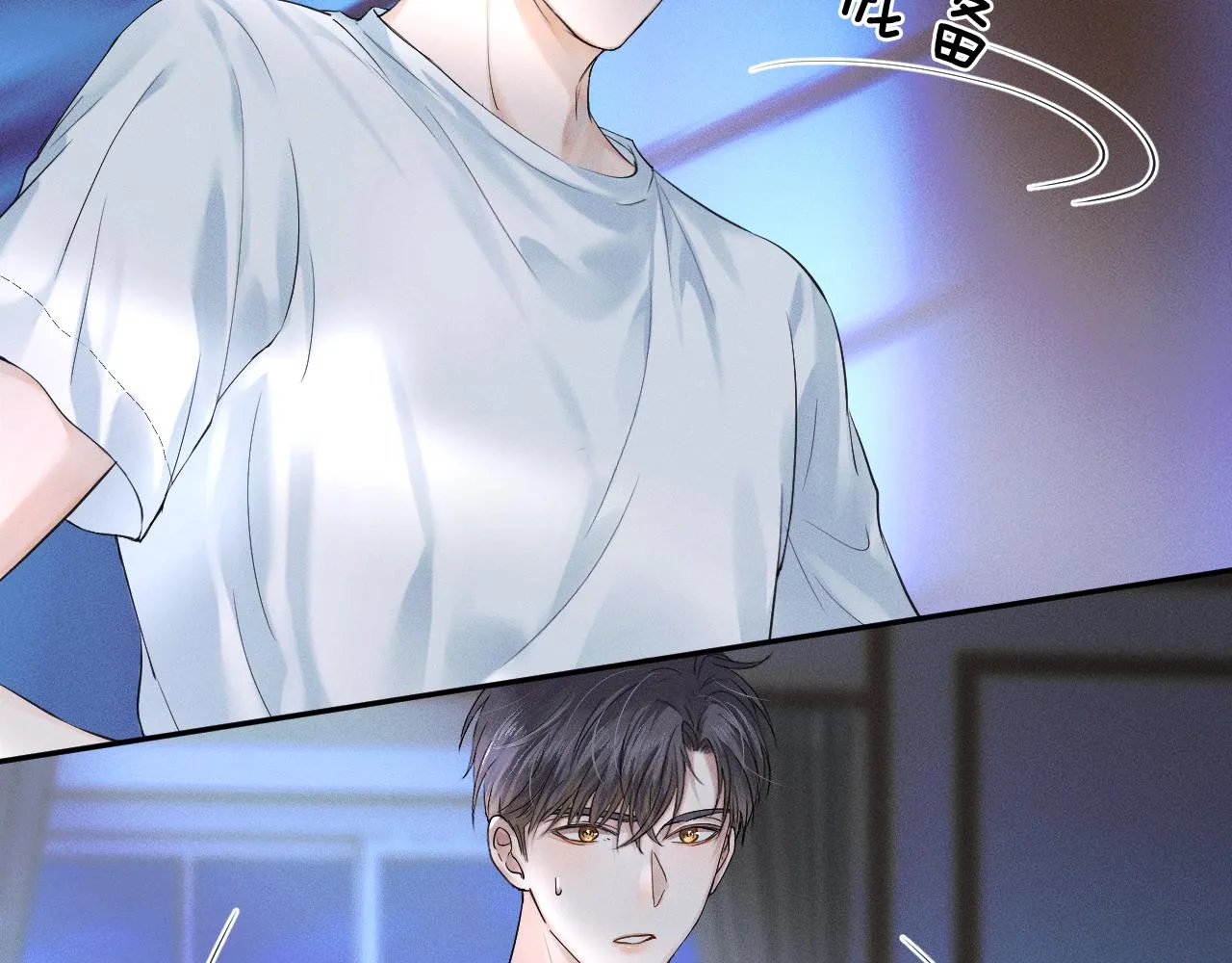 第16话 你别急着拒绝我 第31页