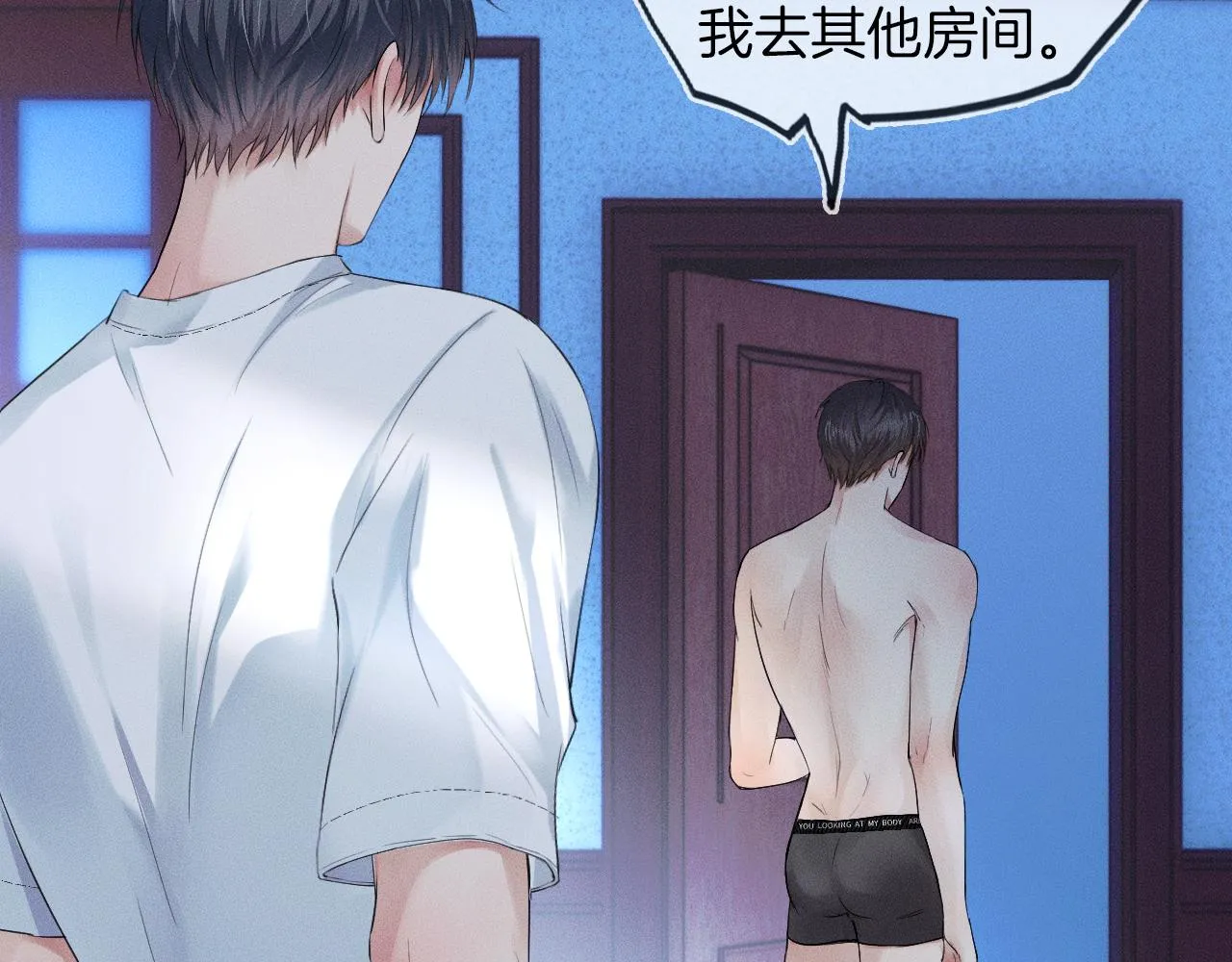 第16话 你别急着拒绝我 第35页