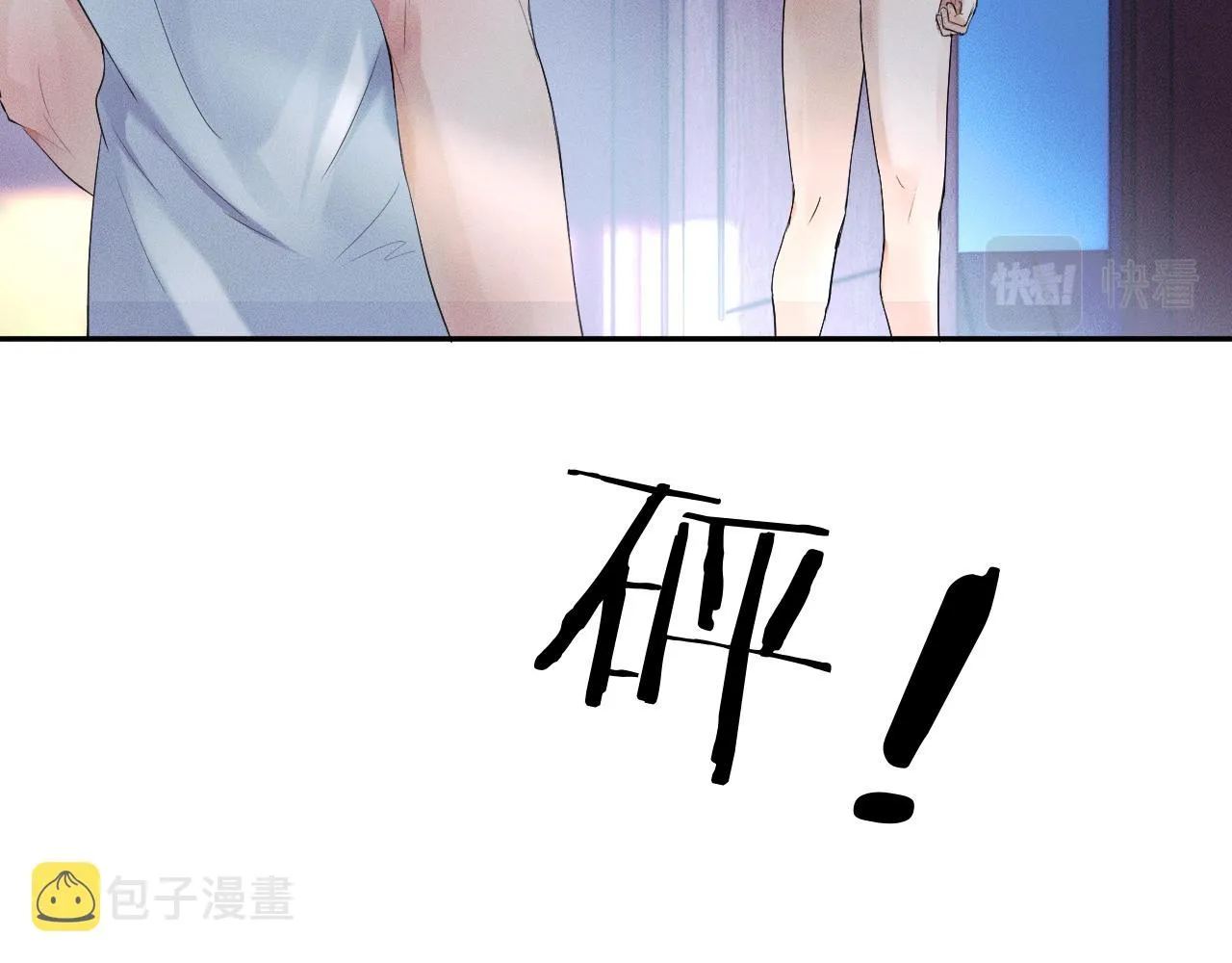 第16话 你别急着拒绝我 第36页