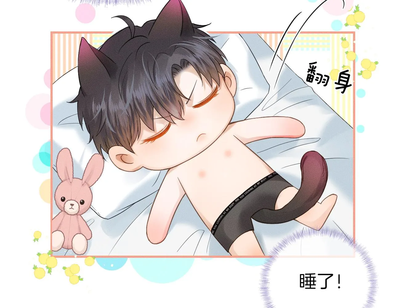 第16话 你别急着拒绝我 第44页