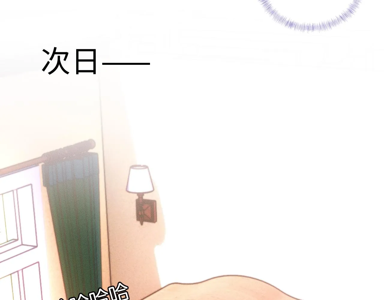 第16话 你别急着拒绝我 第45页