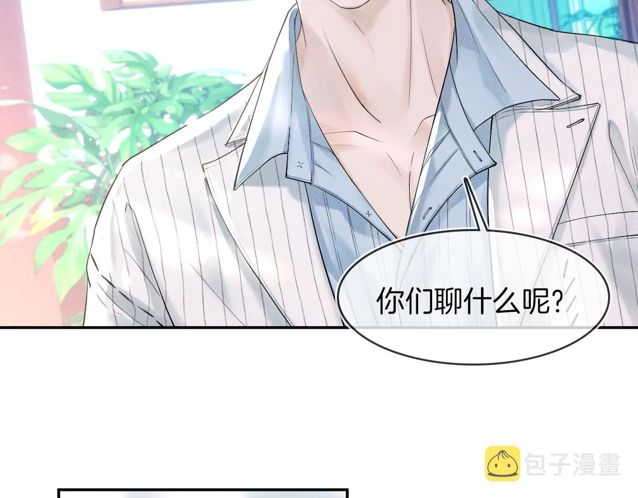 第16话 你别急着拒绝我 第51页