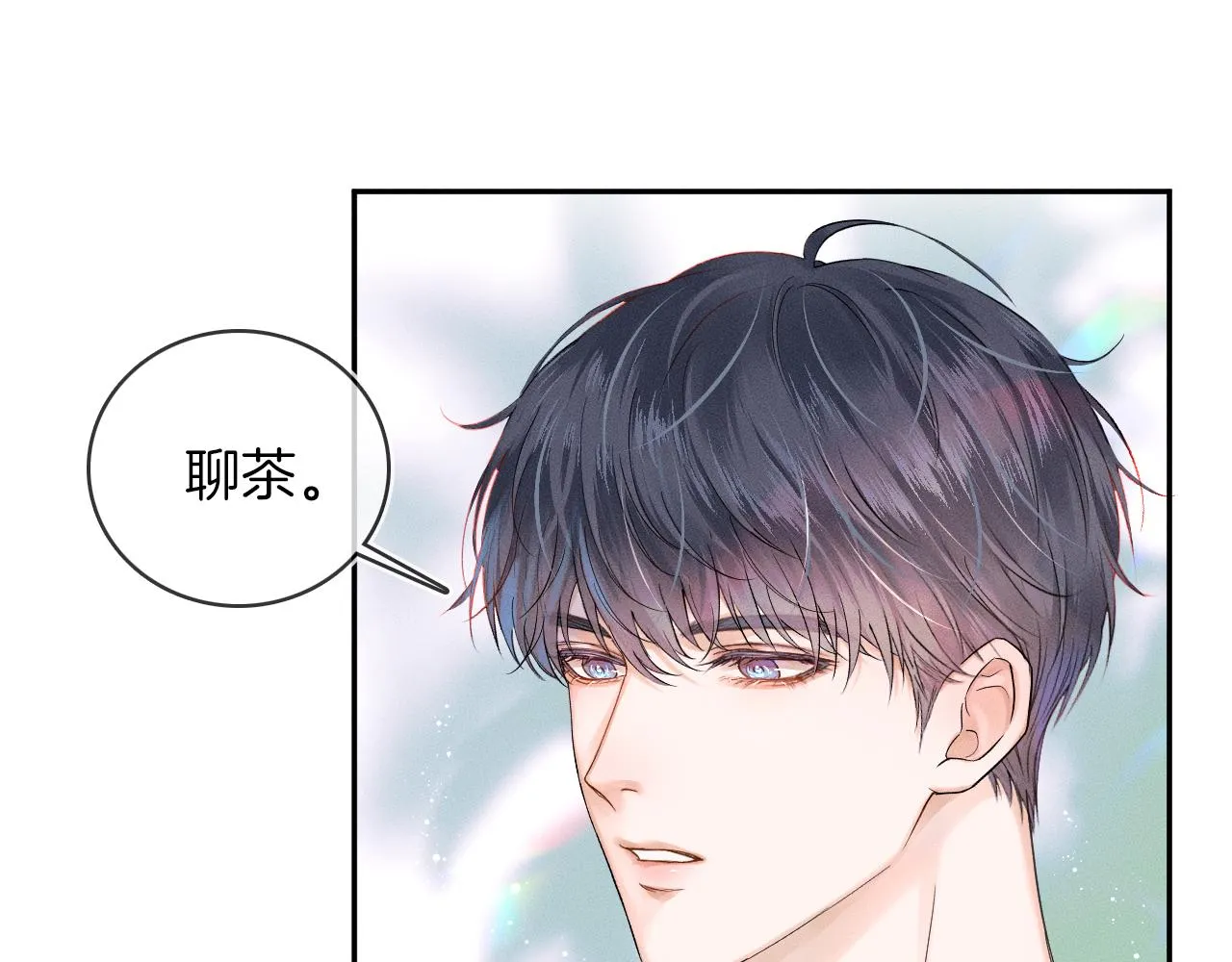 第16话 你别急着拒绝我 第53页