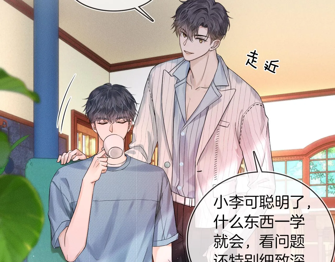 第16话 你别急着拒绝我 第56页