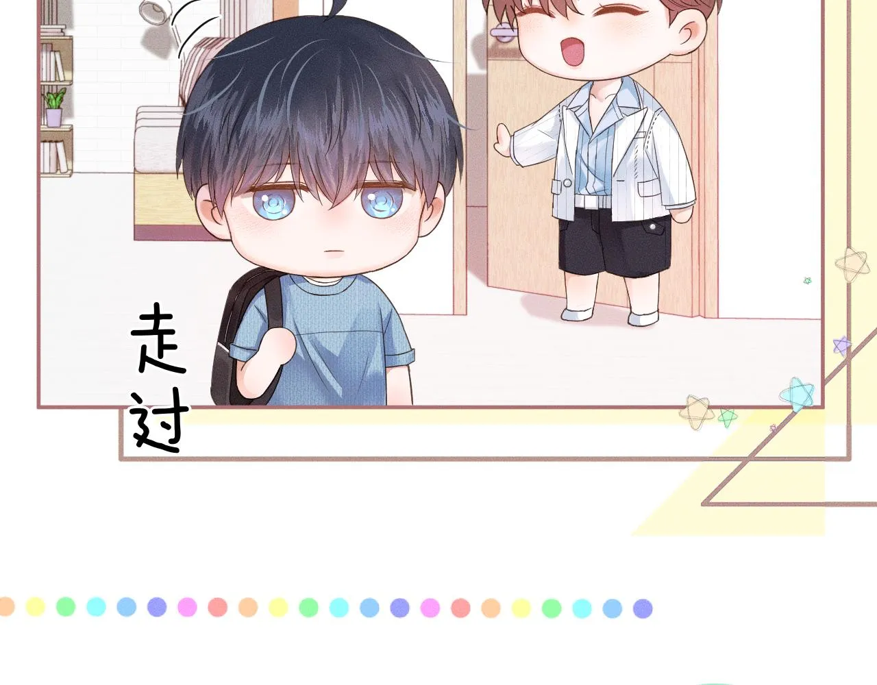 第16话 你别急着拒绝我 第61页