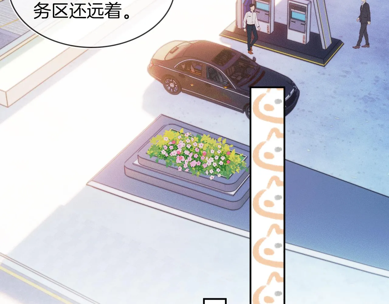 第16话 你别急着拒绝我 第66页