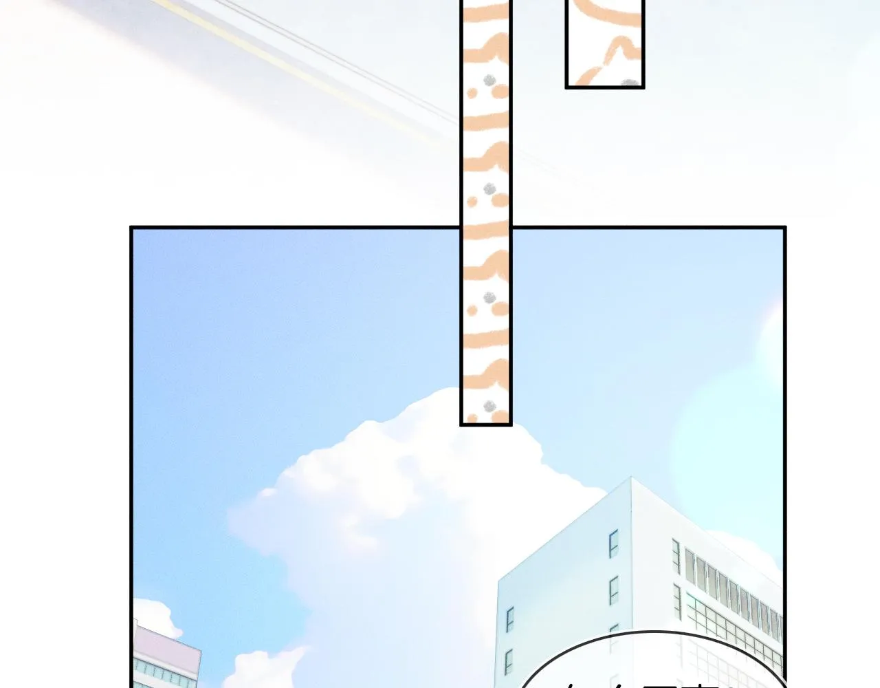 第16话 你别急着拒绝我 第67页