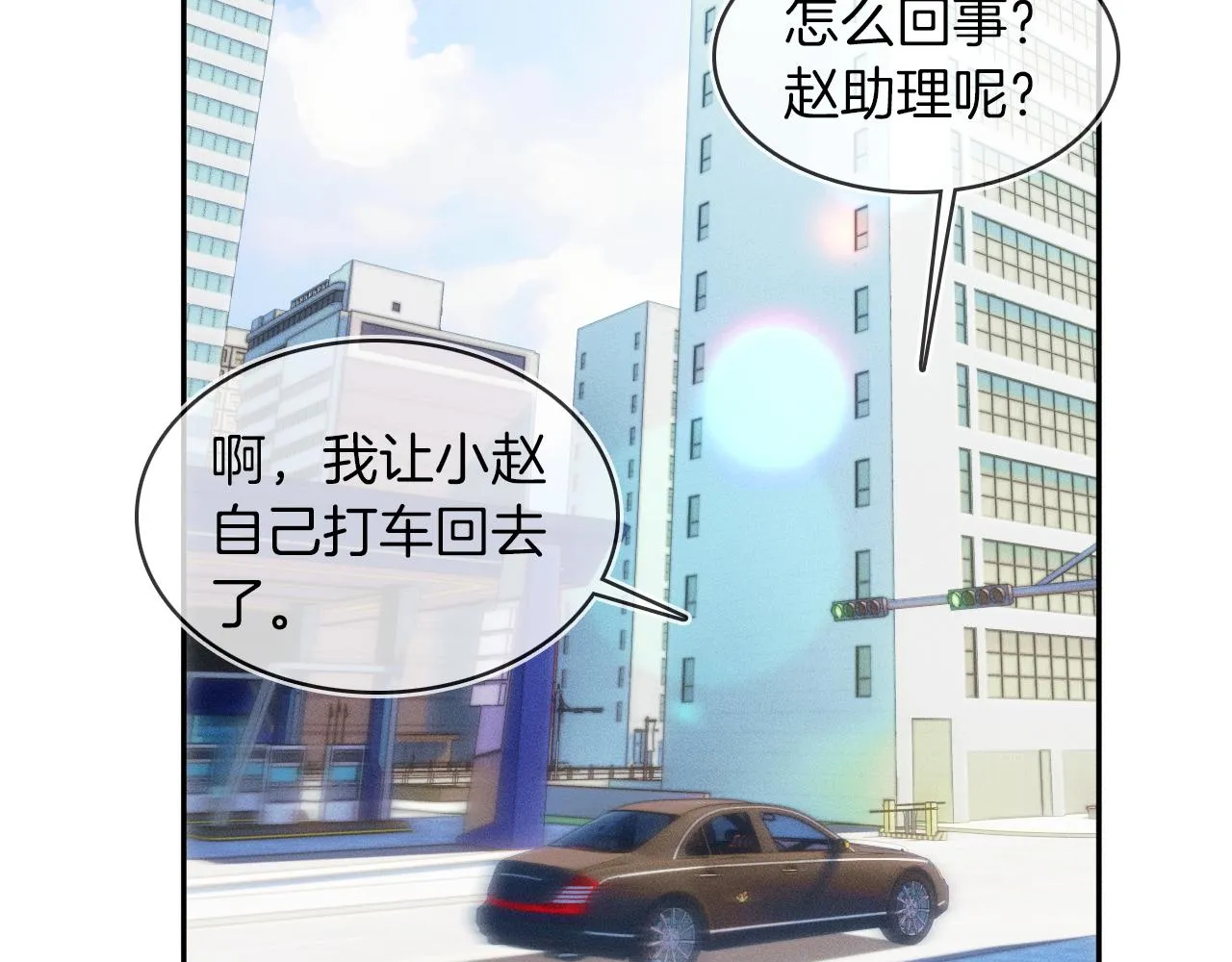 第16话 你别急着拒绝我 第68页