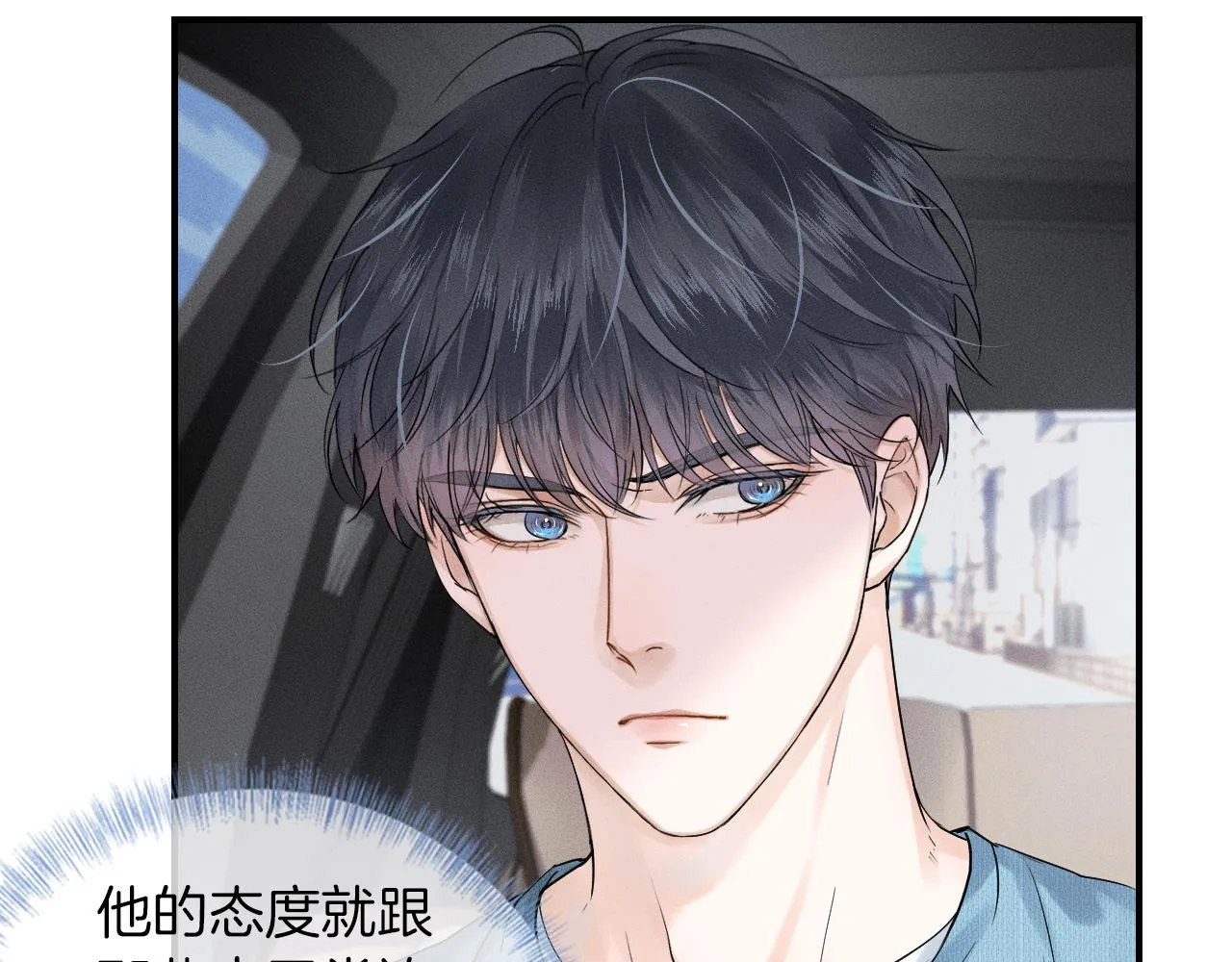 第16话 你别急着拒绝我 第78页