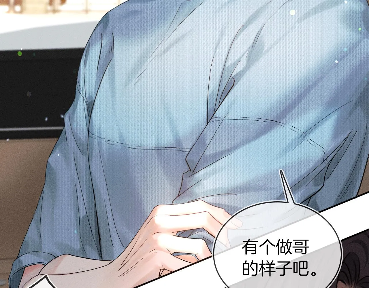 第16话 你别急着拒绝我 第82页