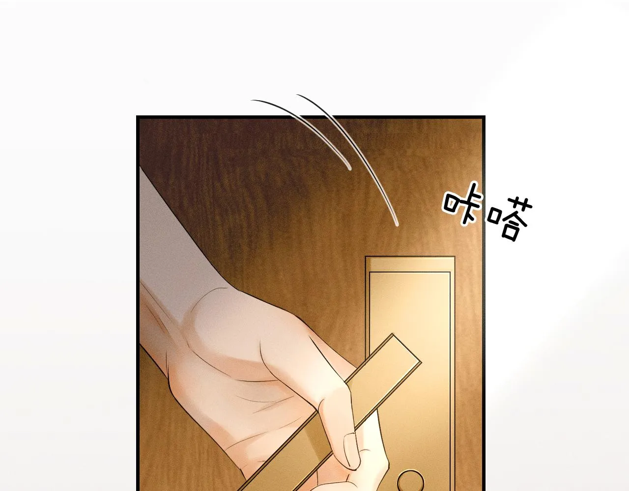 第15话 我却不能干什么 第1页
