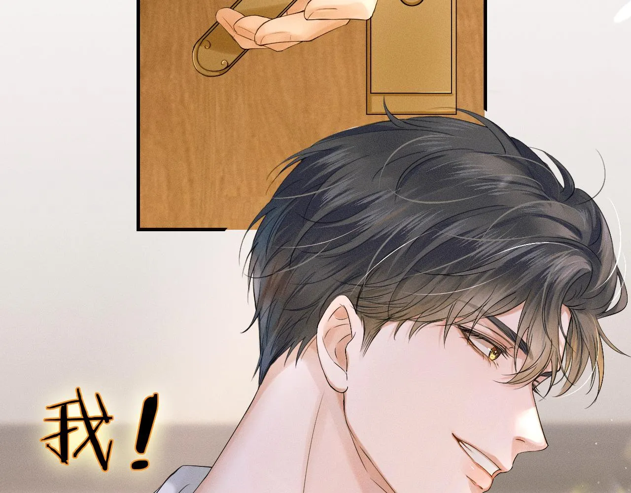 第15话 我却不能干什么 第2页