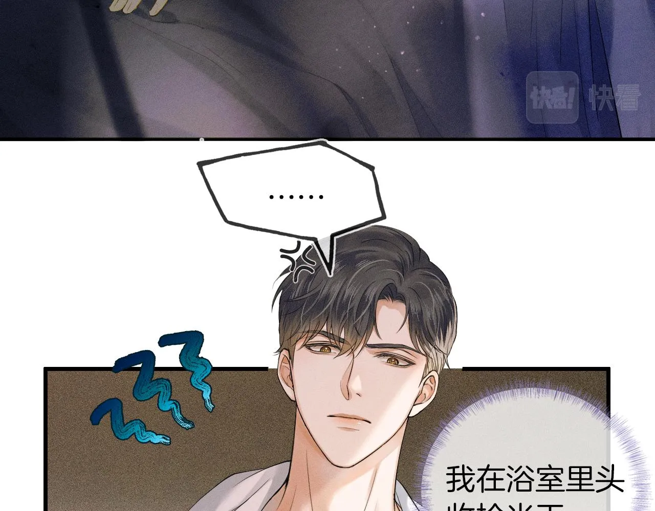 第15话 我却不能干什么 第13页