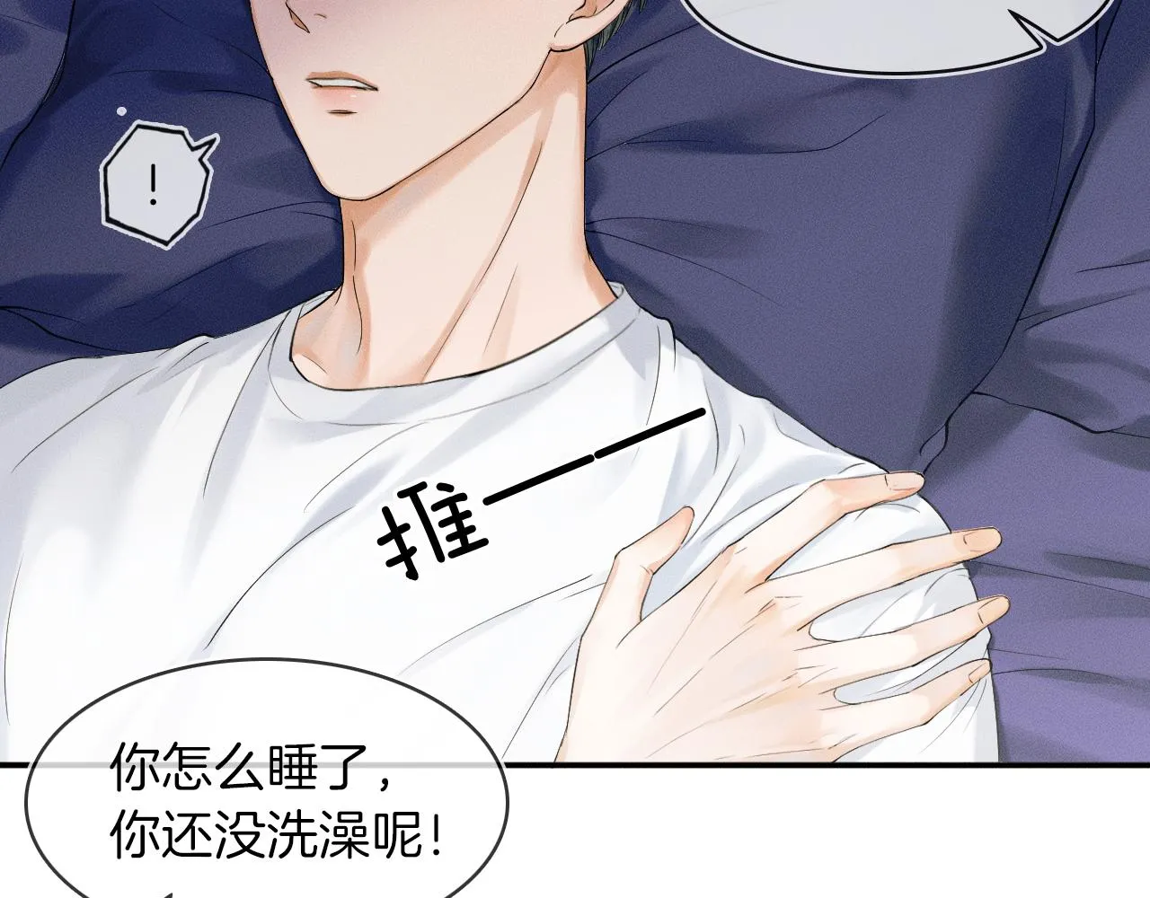 第15话 我却不能干什么 第15页