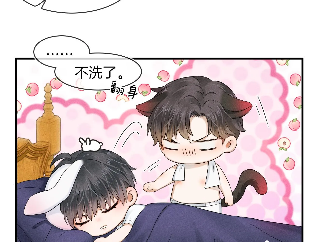第15话 我却不能干什么 第16页