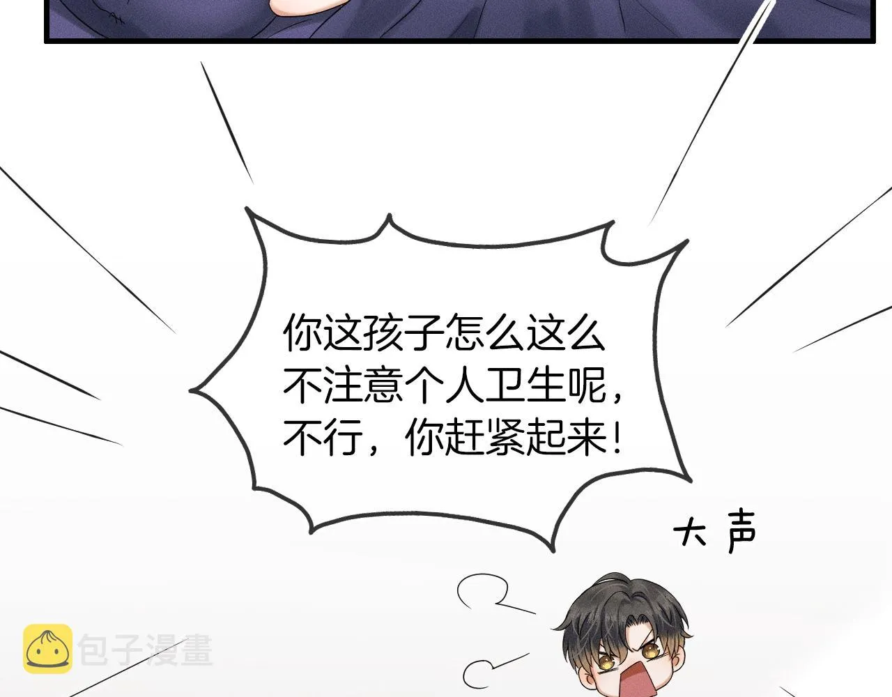 第15话 我却不能干什么 第17页