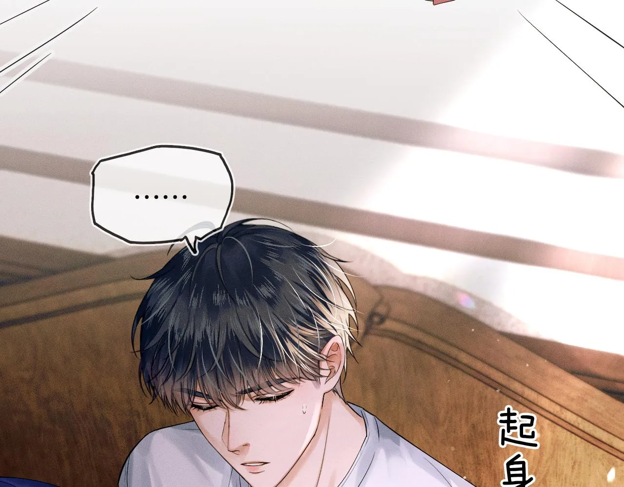 第15话 我却不能干什么 第18页