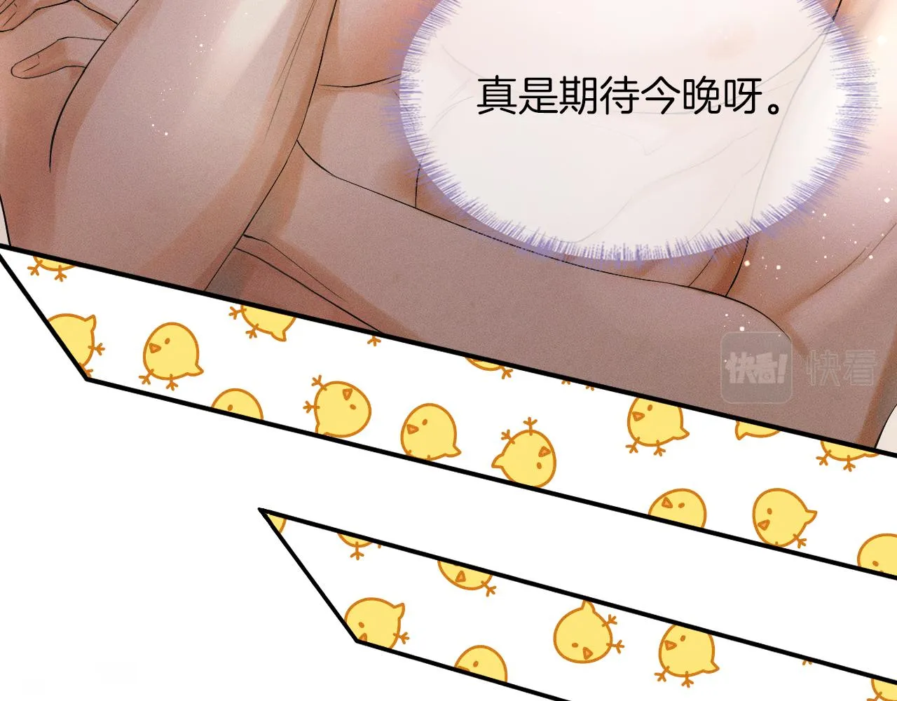 第15话 我却不能干什么 第30页