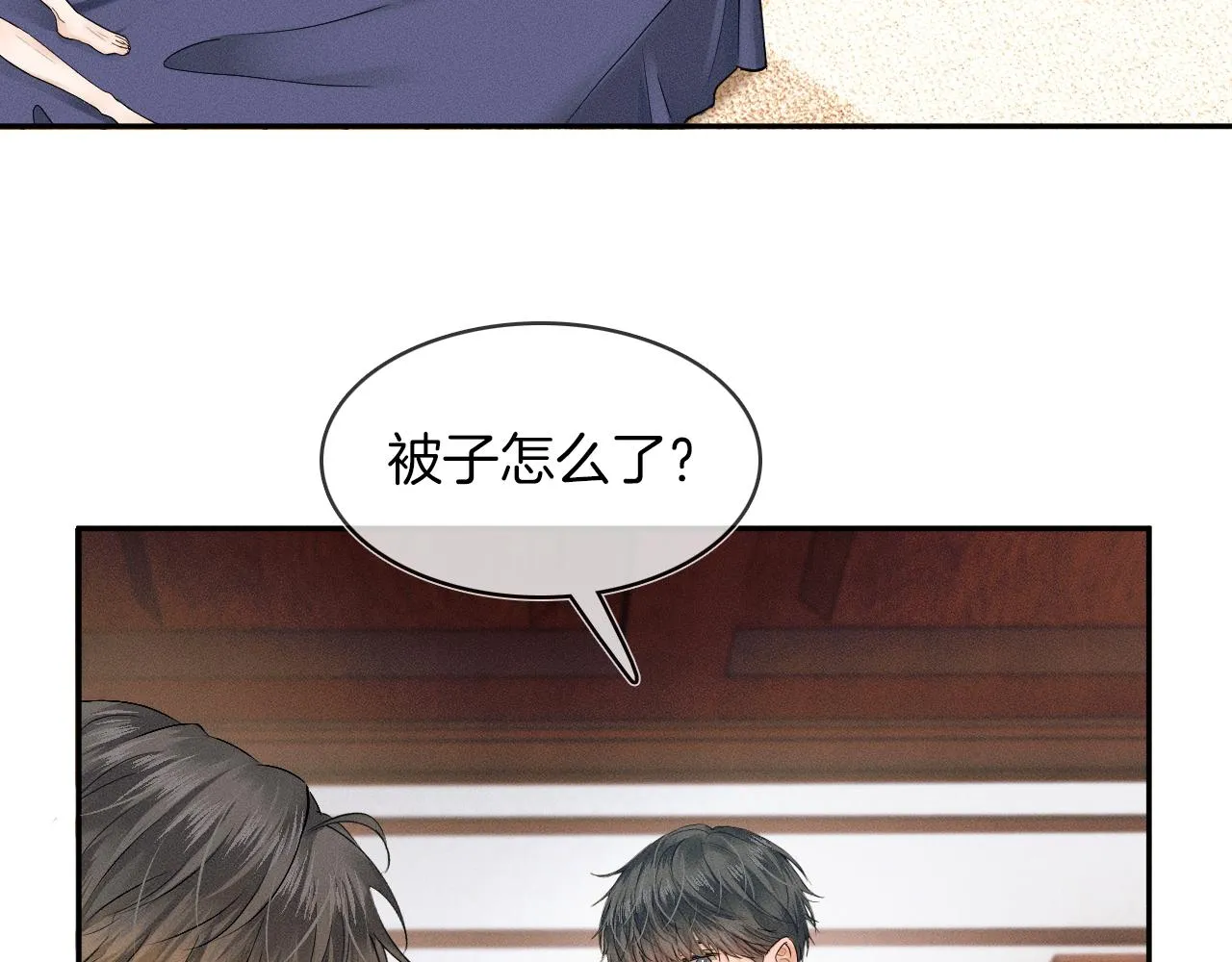 第15话 我却不能干什么 第37页