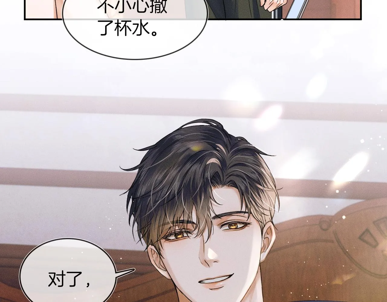 第15话 我却不能干什么 第39页