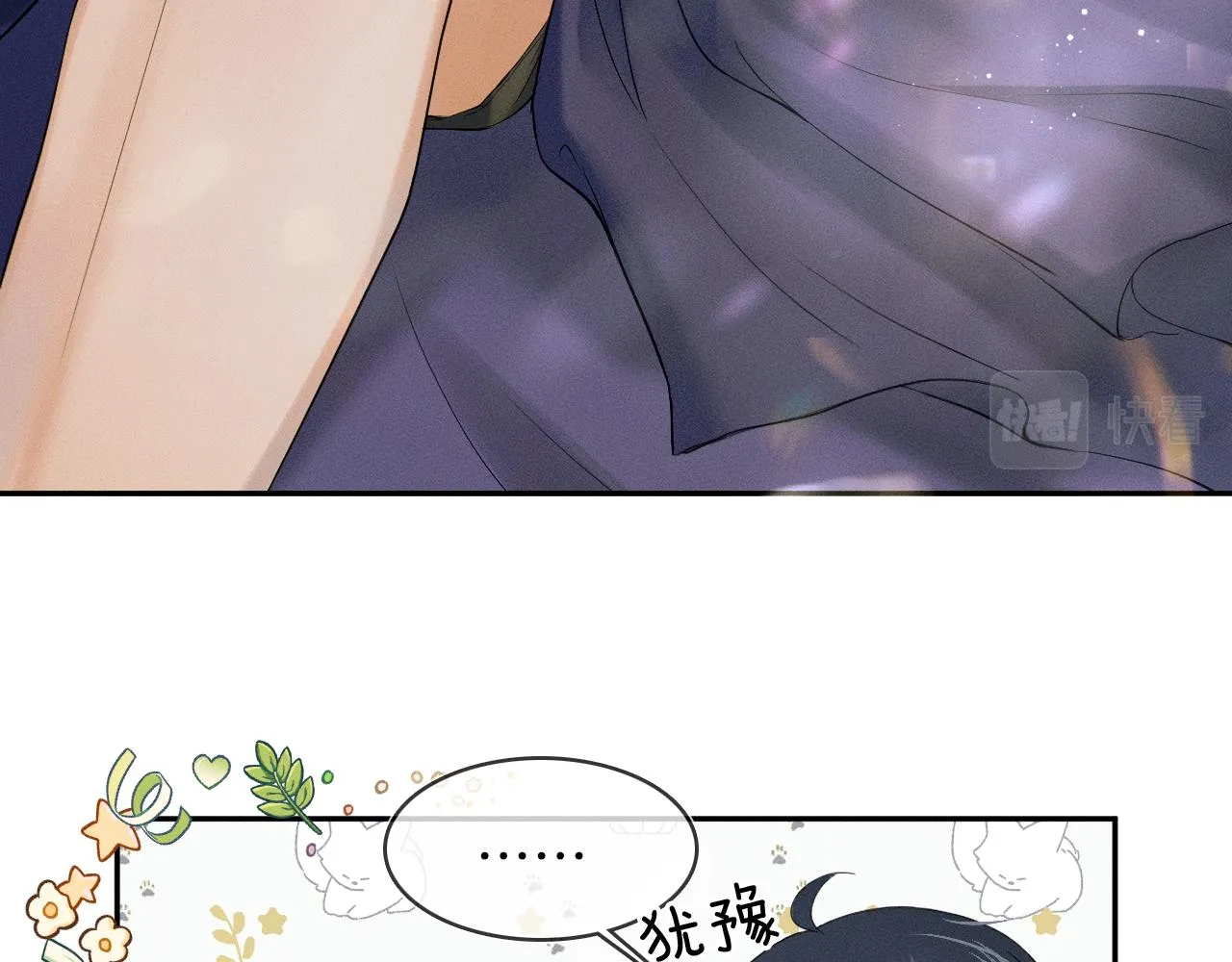 第15话 我却不能干什么 第42页