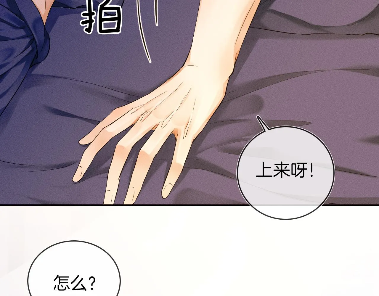 第15话 我却不能干什么 第44页