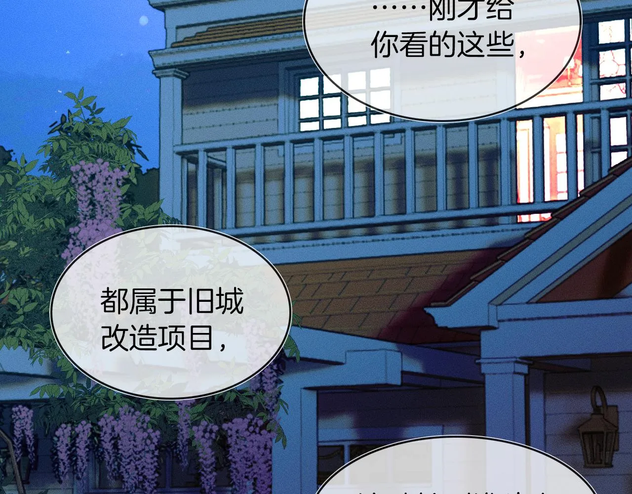 第15话 我却不能干什么 第49页