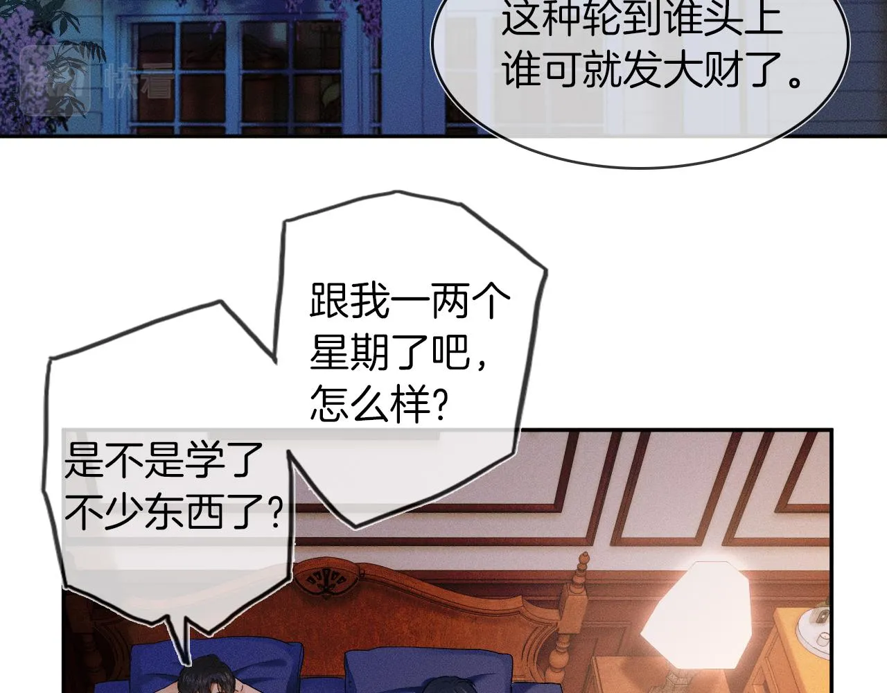 第15话 我却不能干什么 第50页