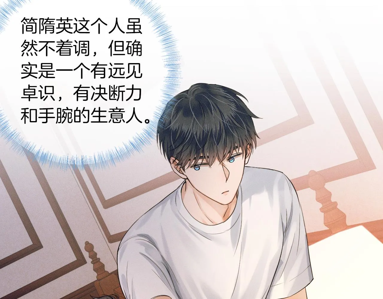 第15话 我却不能干什么 第52页