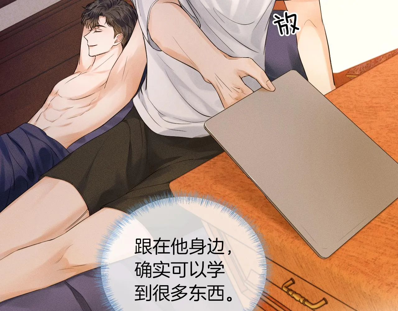 第15话 我却不能干什么 第53页