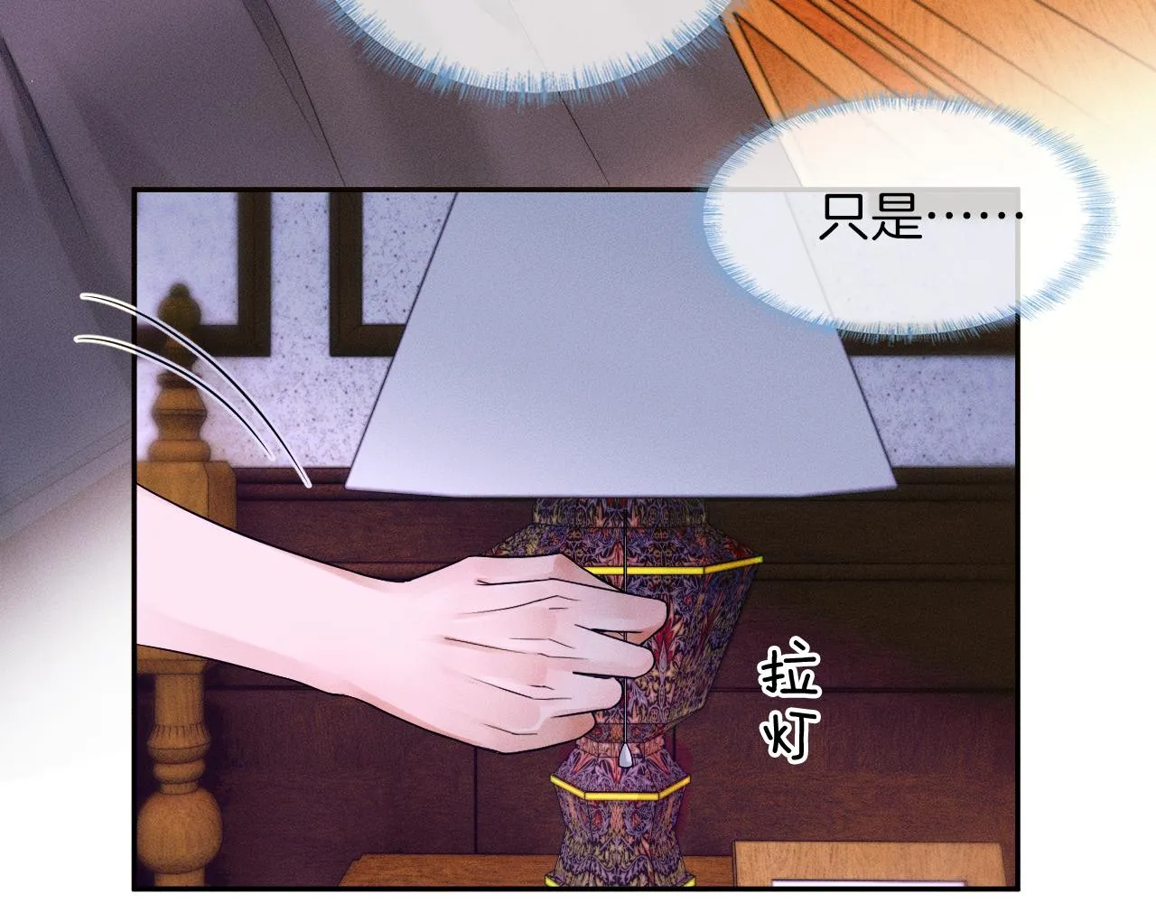 第15话 我却不能干什么 第54页