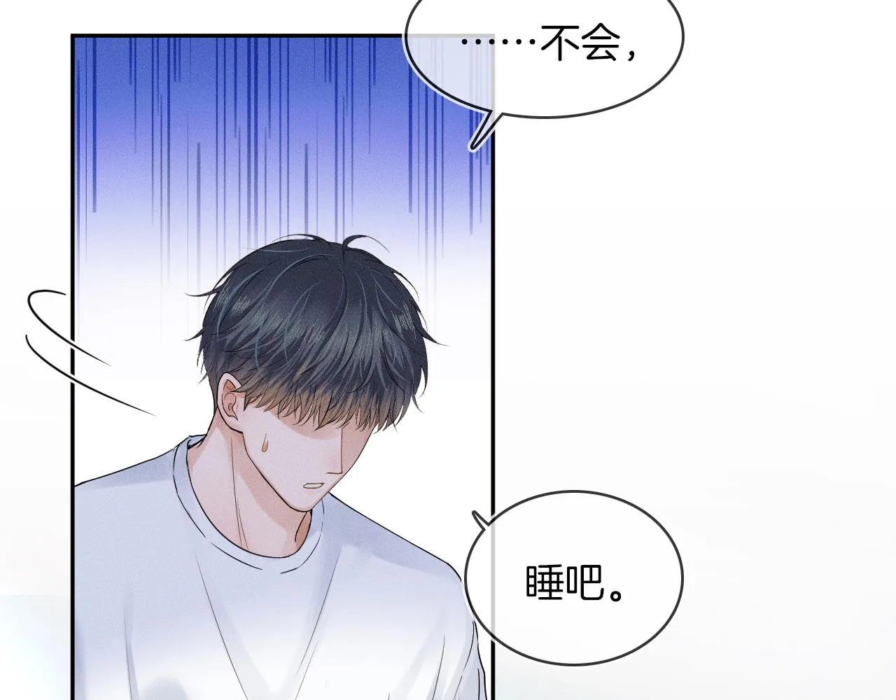 第15话 我却不能干什么 第61页