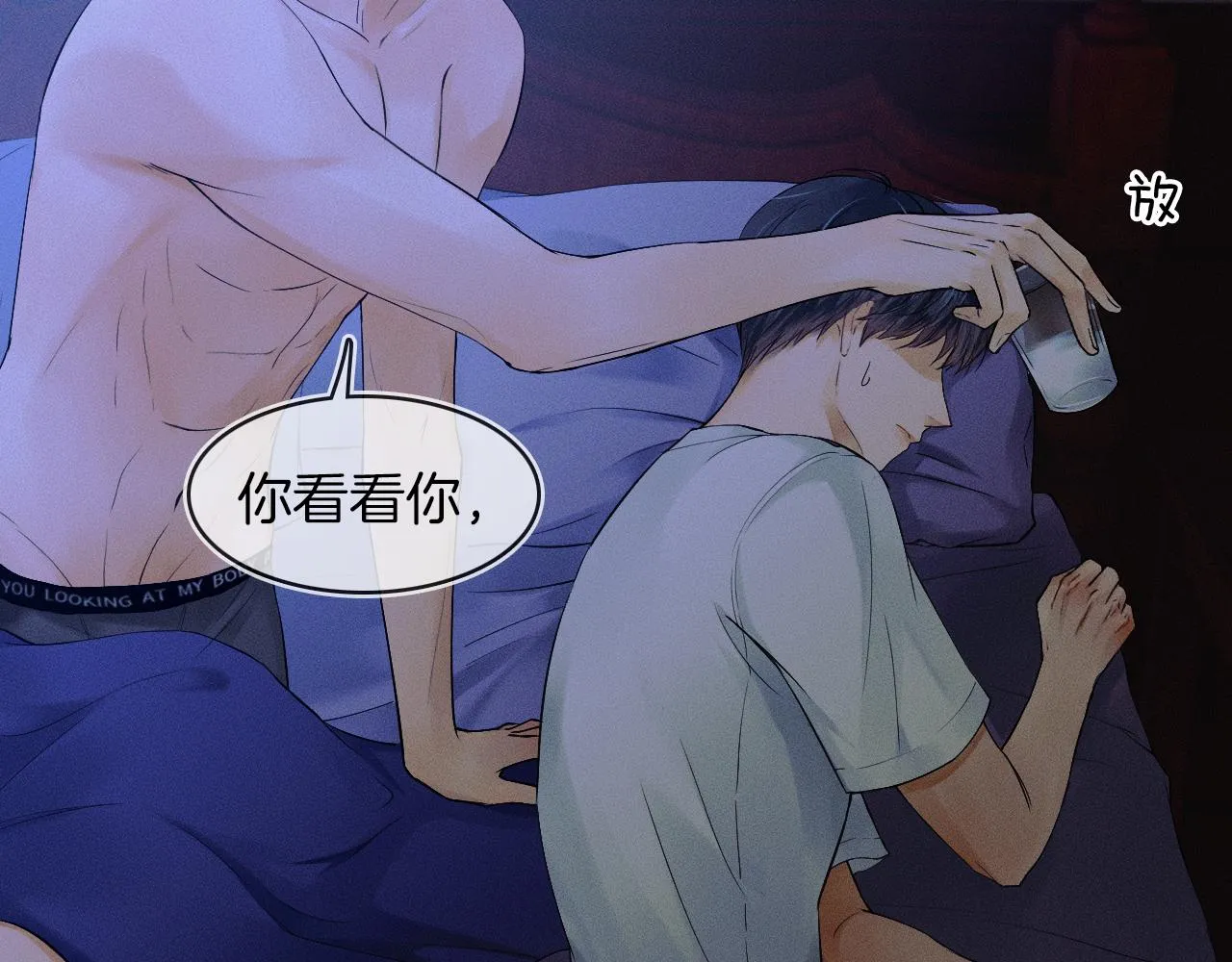 第15话 我却不能干什么 第70页