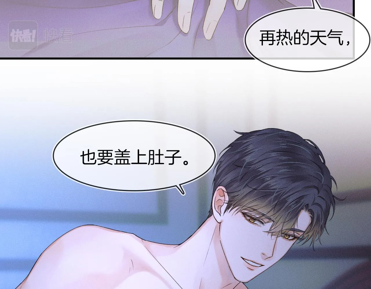 第15话 我却不能干什么 第72页