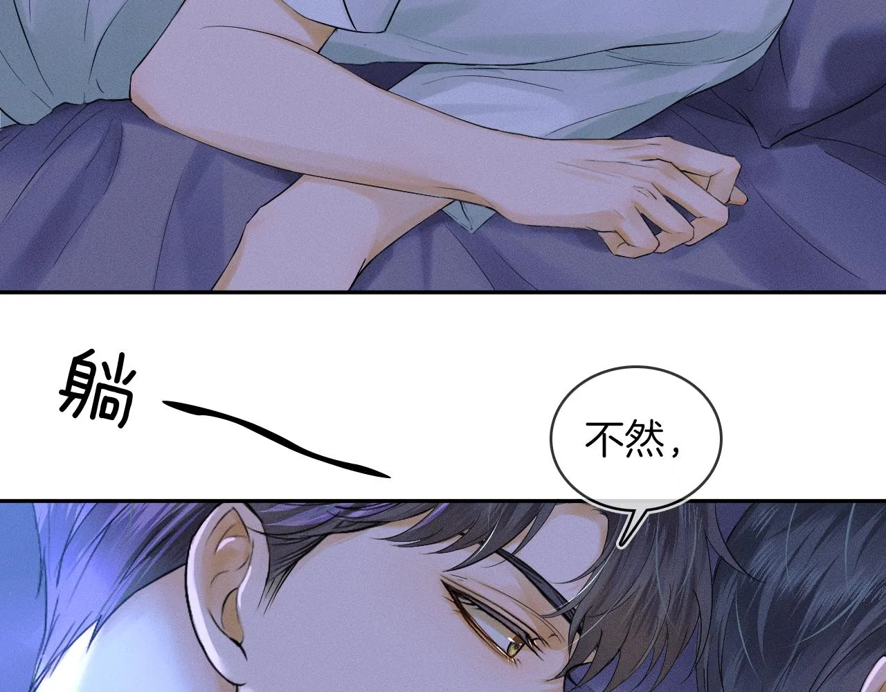 第15话 我却不能干什么 第74页