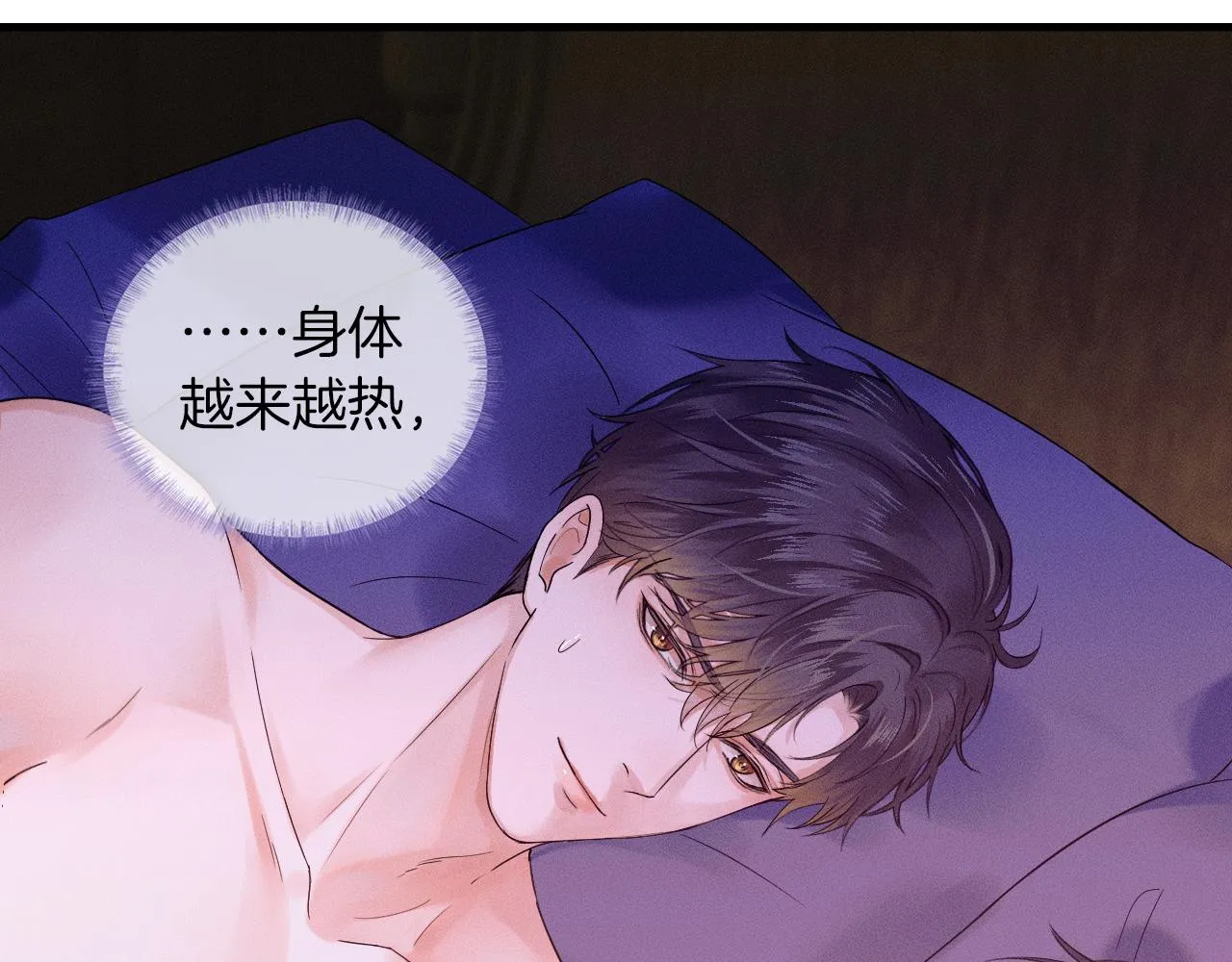 第15话 我却不能干什么 第77页