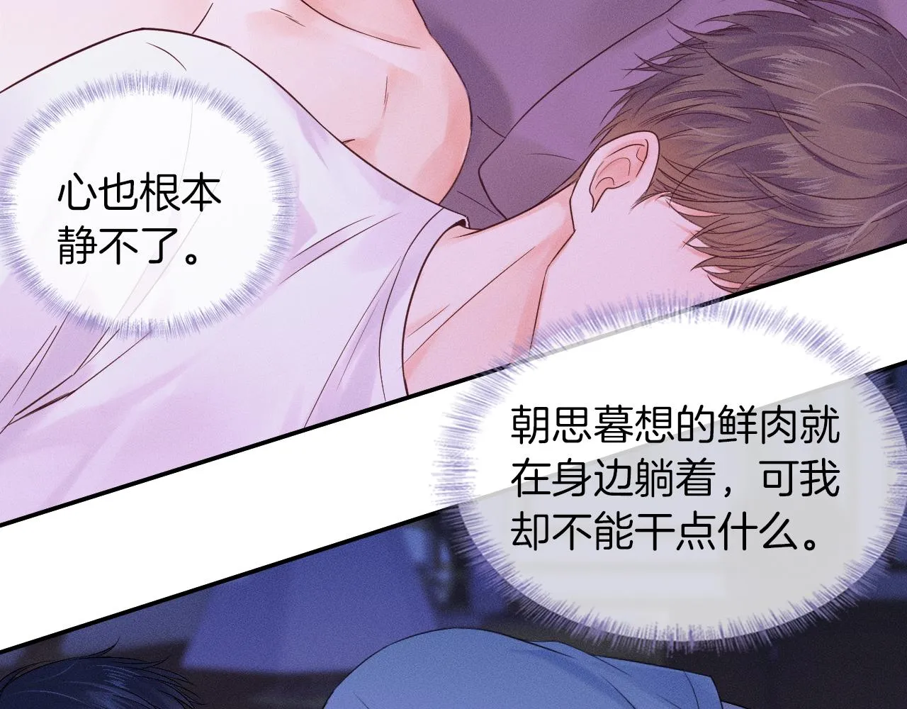 第15话 我却不能干什么 第78页