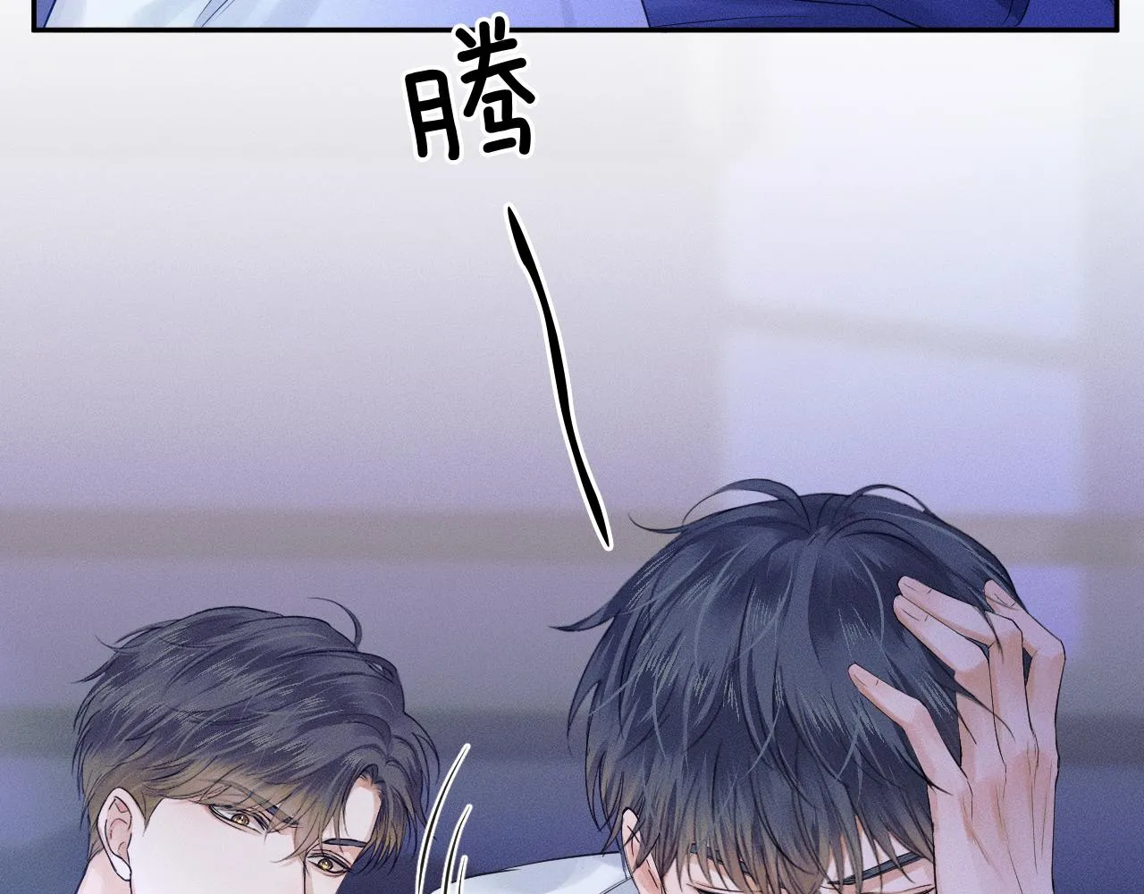 第15话 我却不能干什么 第82页