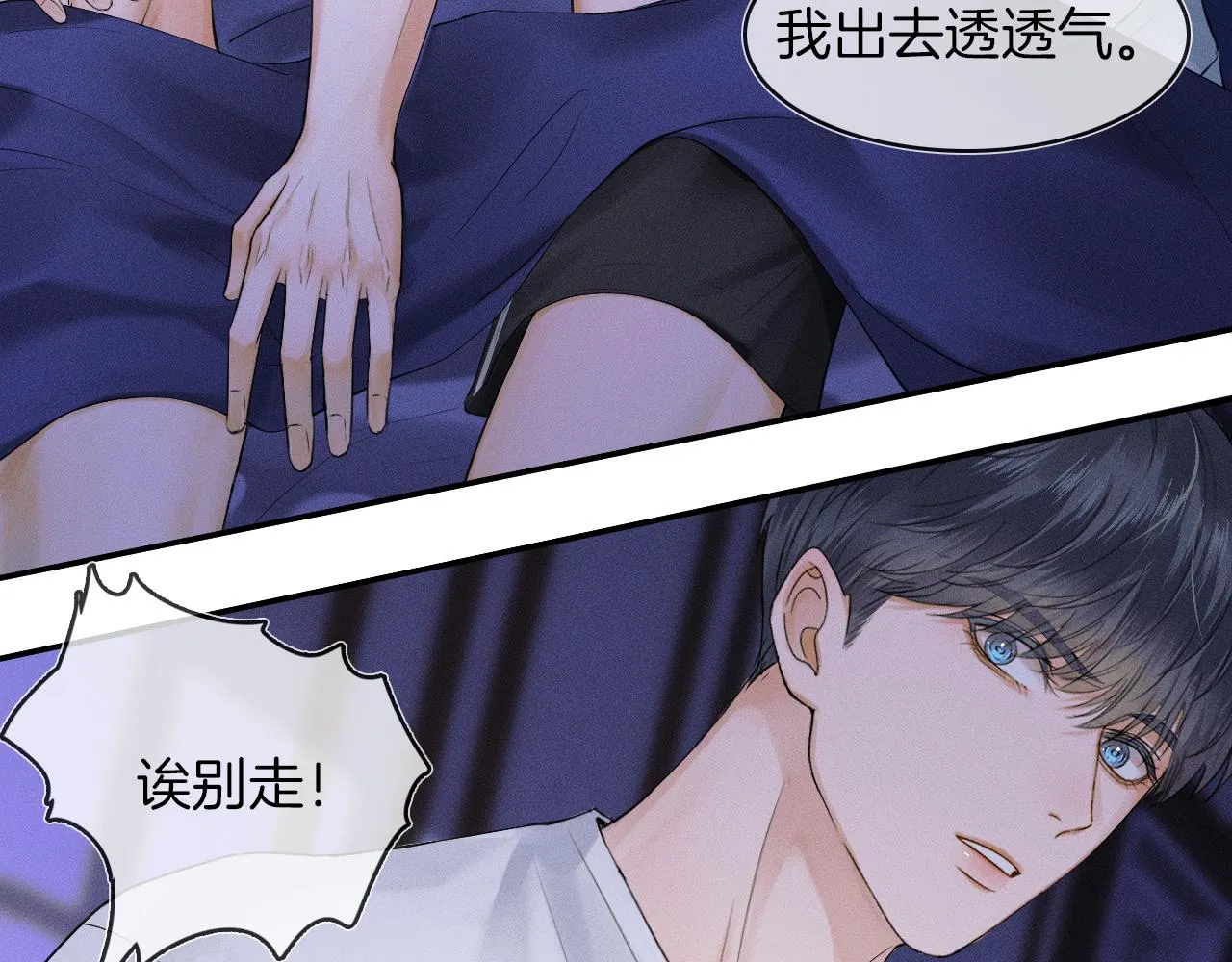 第15话 我却不能干什么 第84页