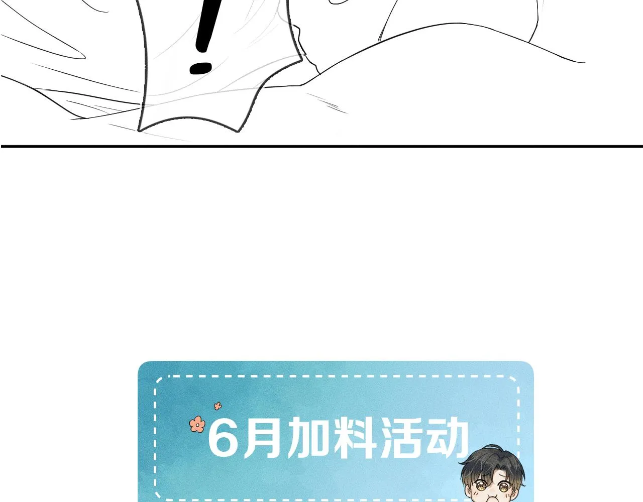 第15话 我却不能干什么 第105页