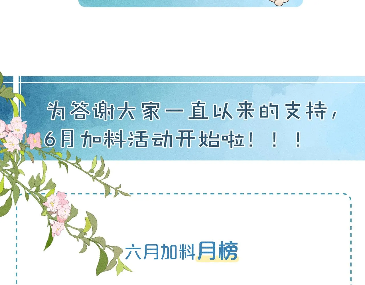 第15话 我却不能干什么 第106页