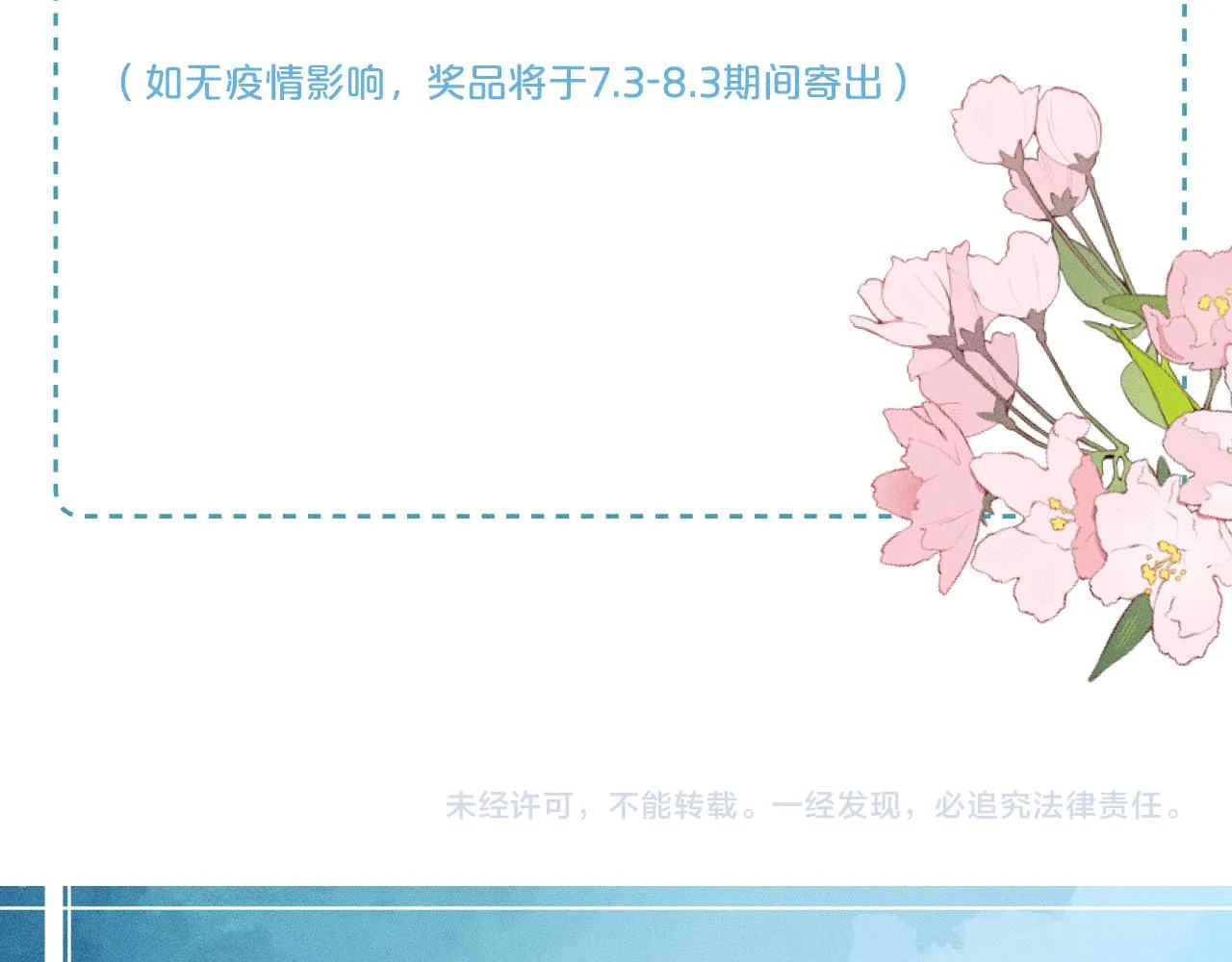 第15话 我却不能干什么 第108页
